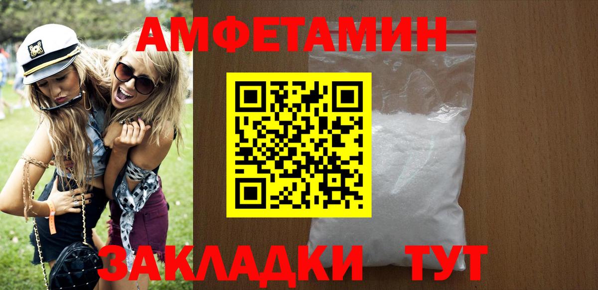 АМФЕТАМИН 98% Лесосибирск