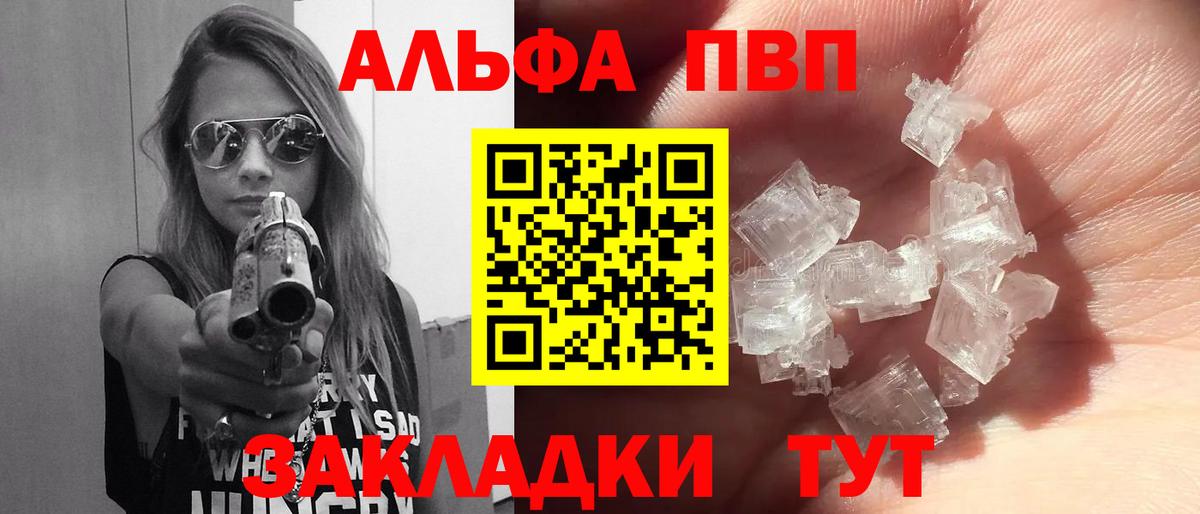 Alpha-PVP мука Лесосибирск