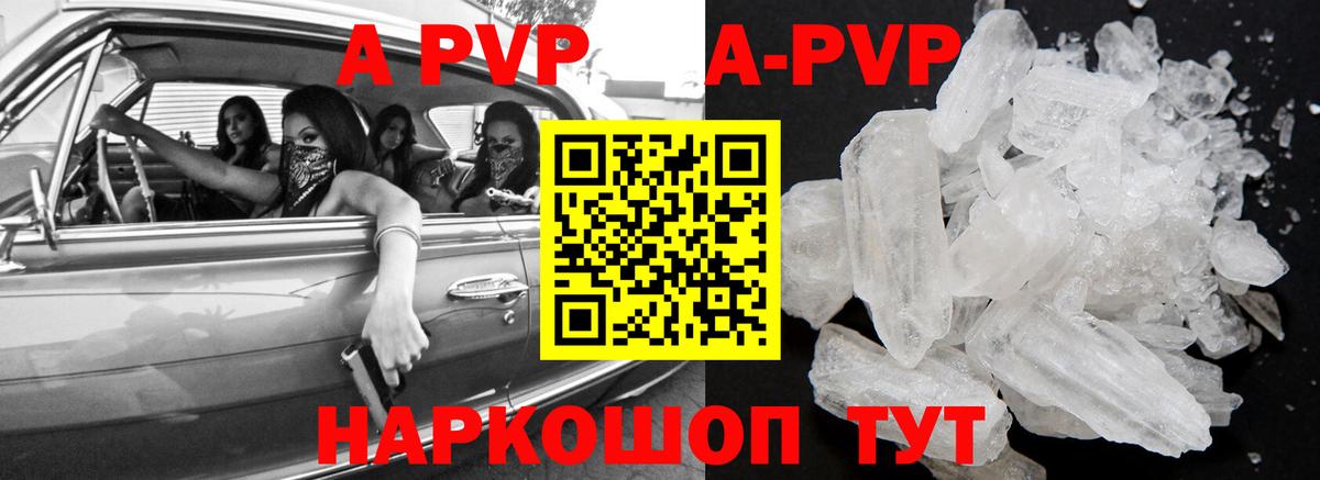 А ПВП мука  Вход с VPN  Лесосибирск  А ПВП Соль 