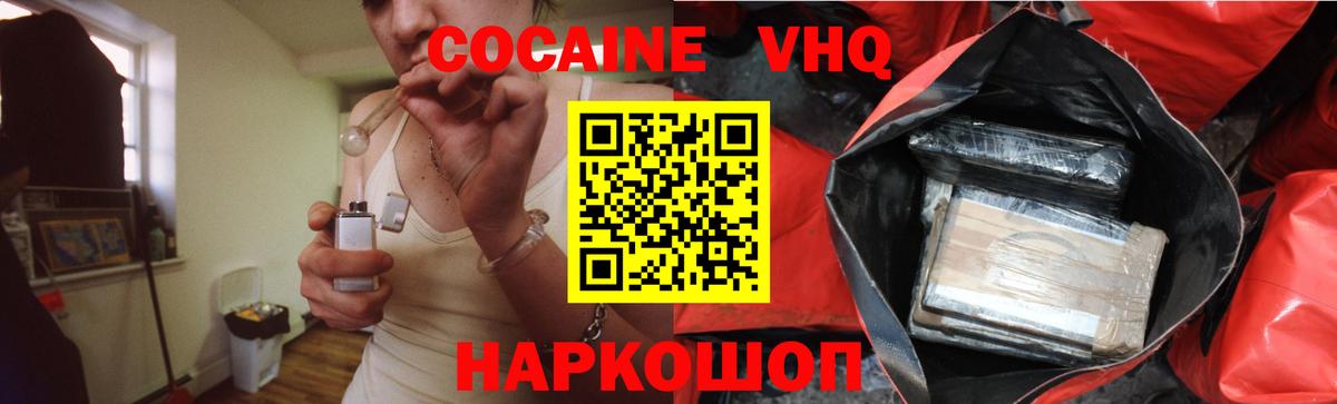Cocaine FishScale  Вход с VPN  Кокаин  Лесосибирск  как найти закладки  COCAIN Перу 