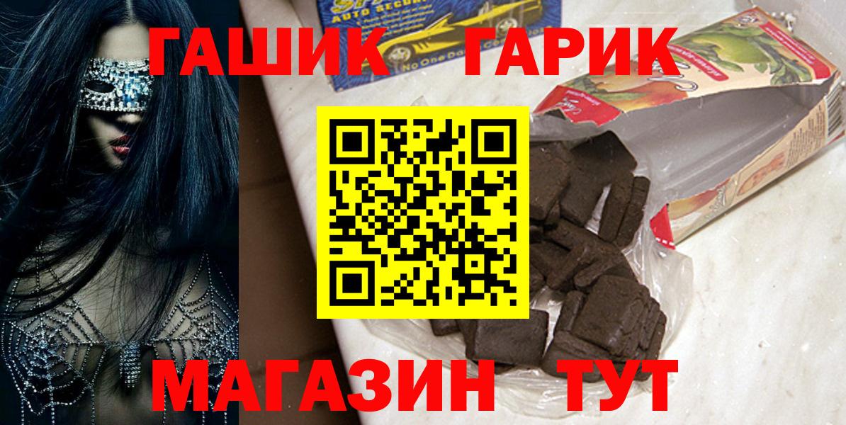 Гашиш ice o lator Лесосибирск