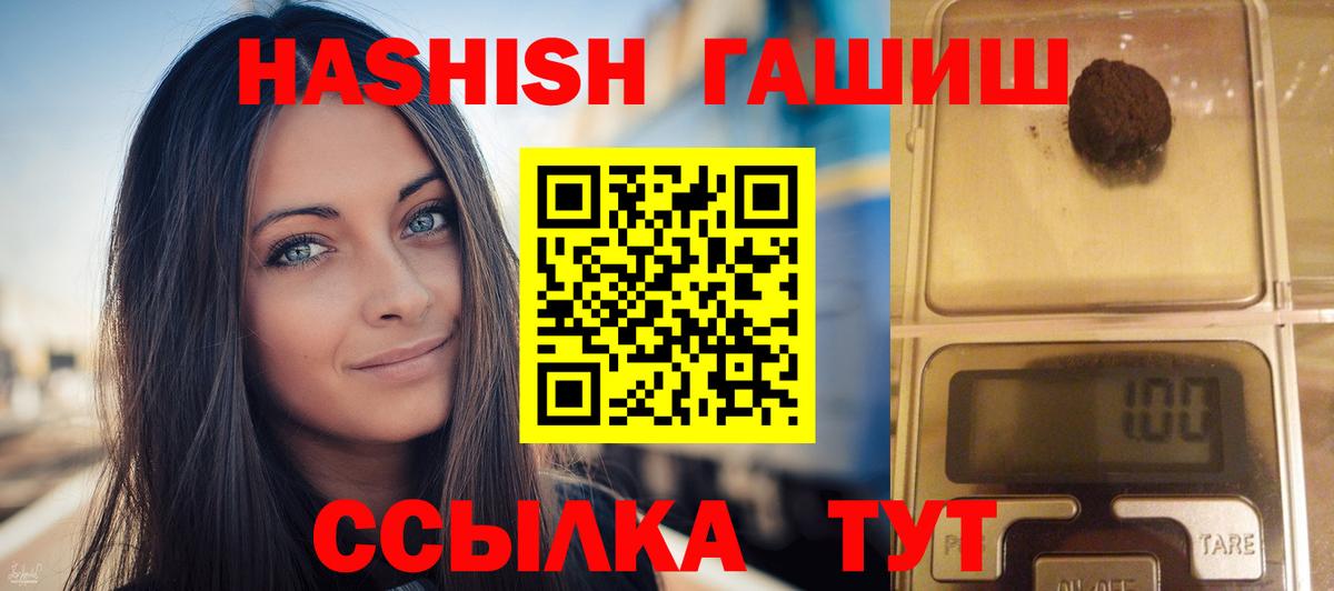 Лесосибирск  ГАШ 40% ТГК  ГАШИШ Изолятор  Вход с VPN 