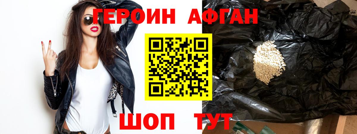 ГЕРОИН герыч Лесосибирск