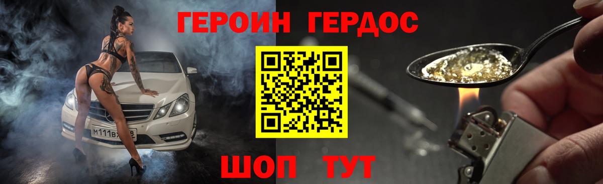 Героин афганец  Вход с VPN  Лесосибирск 