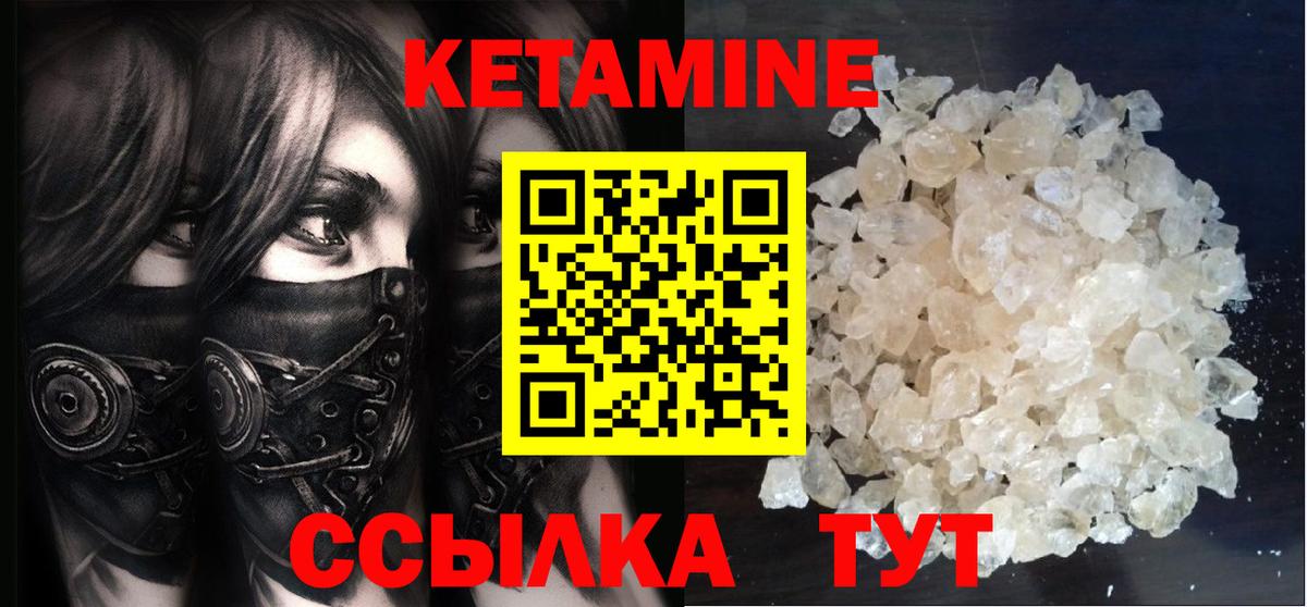 Кетамин ketamine  Вход с VPN  Лесосибирск  Кетамин VHQ 