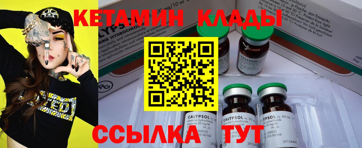 КЕТАМИН ketamine Лесосибирск