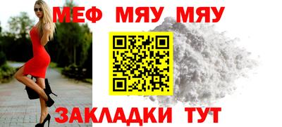 мефедрон Заводоуковск