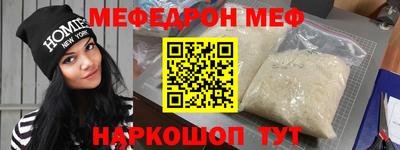 мефедрон Заводоуковск