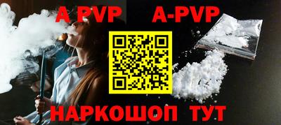 apvp Заволжье