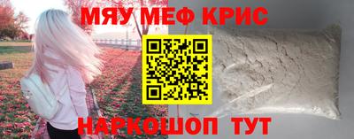 мефедрон Заводоуковск