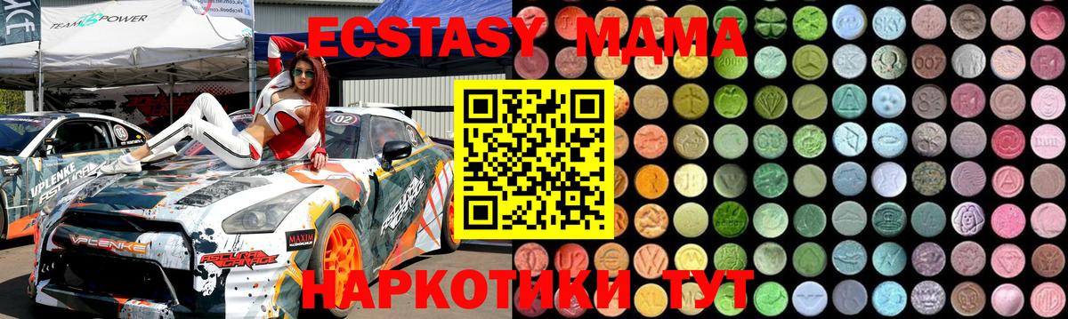 Лесосибирск  МДМА Molly  МДМА  Вход с VPN 