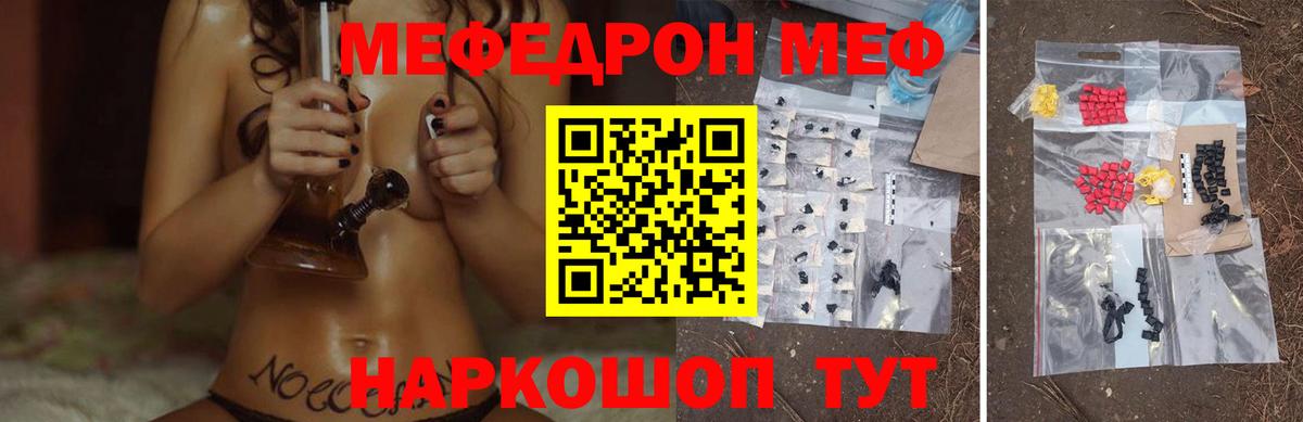 Мефедрон мука Лесосибирск