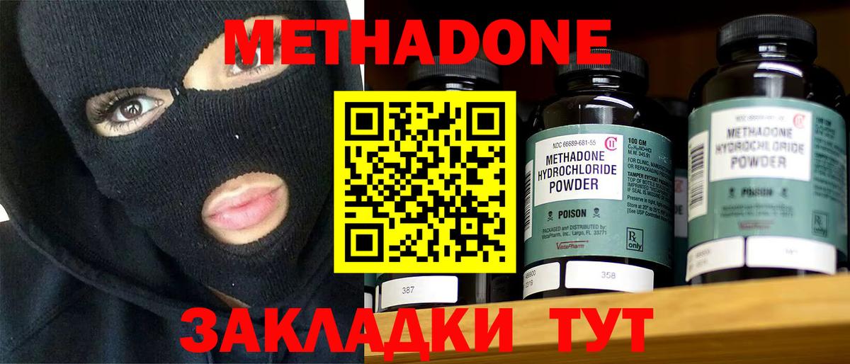 дарк нет официальный сайт  Вход с VPN  kraken tor  Метадон methadone  Лесосибирск  МЕТАДОН VHQ 