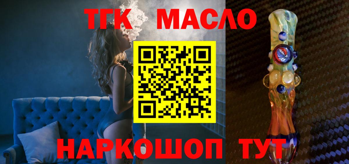ТГК Wax Лесосибирск
