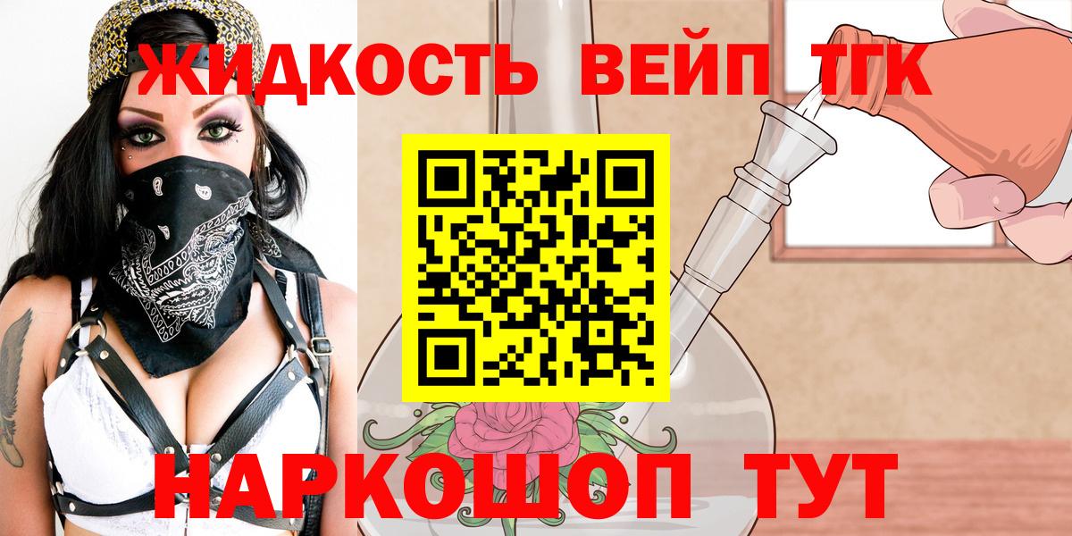 Лесосибирск  где продают наркотики  Вход с VPN  Дистиллят ТГК вейп с тгк 